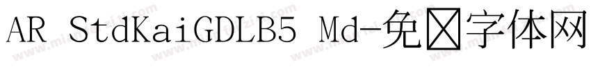 AR StdKaiGDLB5 Md字体转换